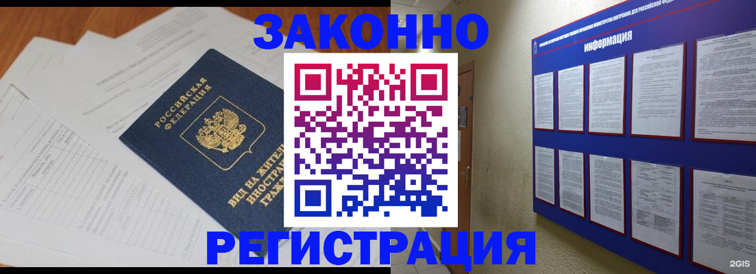 прописка паспорт в Солнечногорске