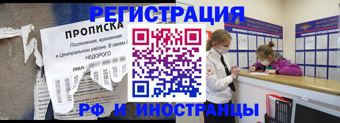 прописка 2025 в Солнечногорске