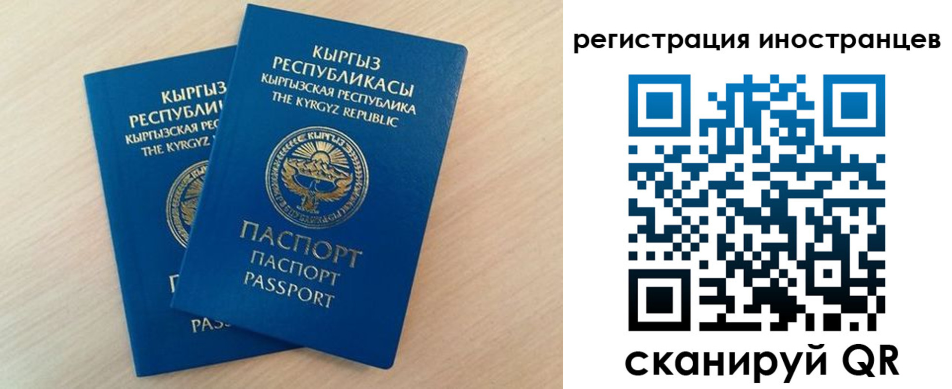 временная регистрация законно в Солнечногорске
