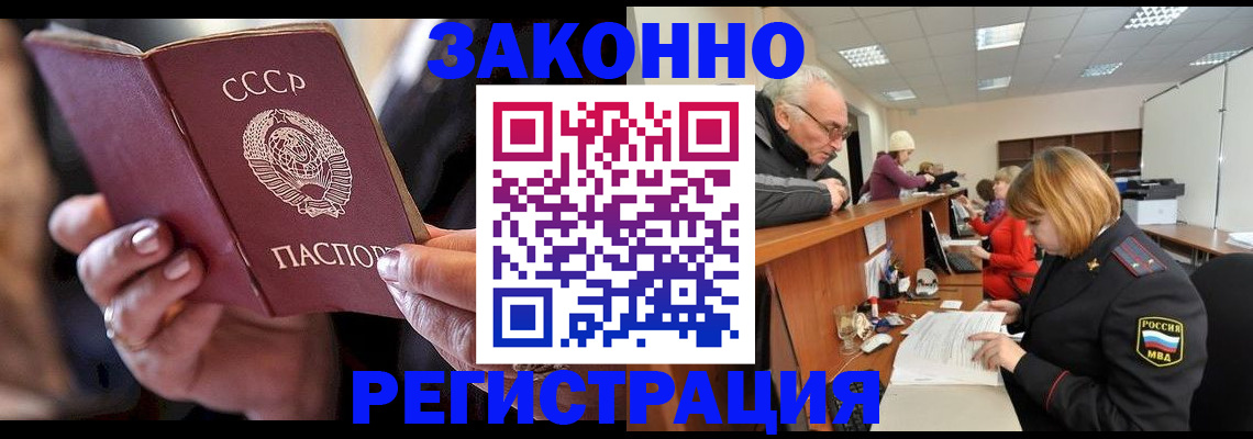 временная регистрация в Солнечногорске