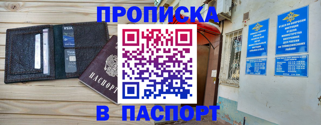 прописка для военкомата в Солнечногорске