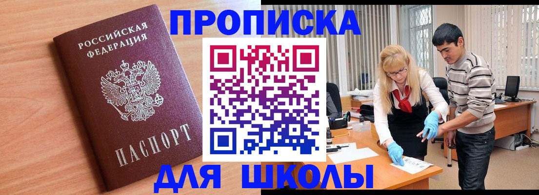 найти адрес прописки в Солнечногорске