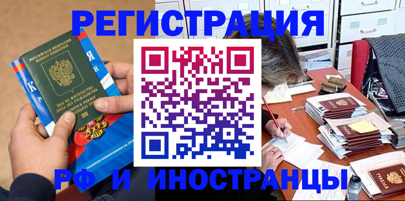 прописка в Солнечногорске
