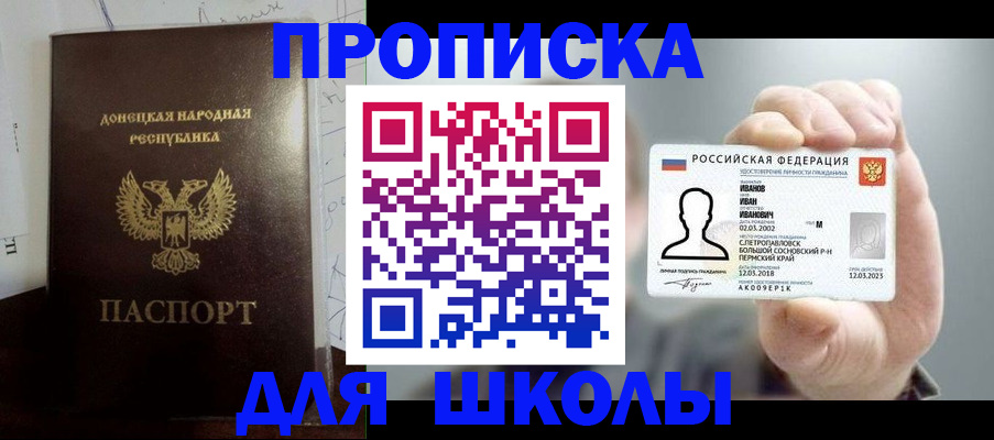 временная регистрация поиск в Солнечногорске